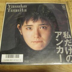 4086【7in.レコード】富田靖子／私だけのアンカー