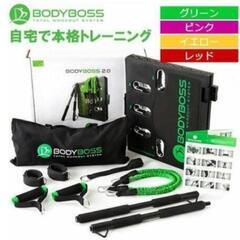 ボディボス