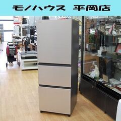 冷蔵庫 265L 2021年製 3ドア 日立 R-27RV N シャンパン 200Lクラス