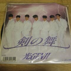 4090【7in.レコード】光GENJI／剣の舞