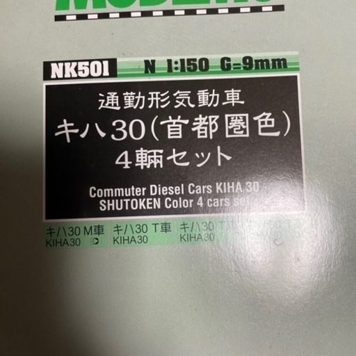 Nゲージ　通勤型気動車　キハ39(首都圏色)4両セット
