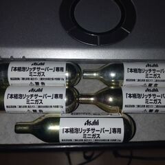 アサヒ　泡リッチサーバー用　ミニガス9本