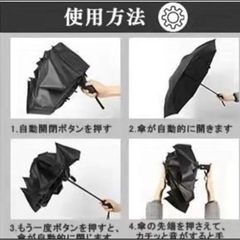 【最新 12本骨 & 逆折り式】 折りたたみ傘 ワンタッチ 自動開閉 メンズ傘 大きい 耐風 撥水 晴雨兼用 男子日傘 UVカット 紫外線遮蔽 折り畳み傘 メンズ レディース 梅雨対策 台風対応 収納ポーチ付きの画像