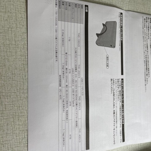 USBハードディスク