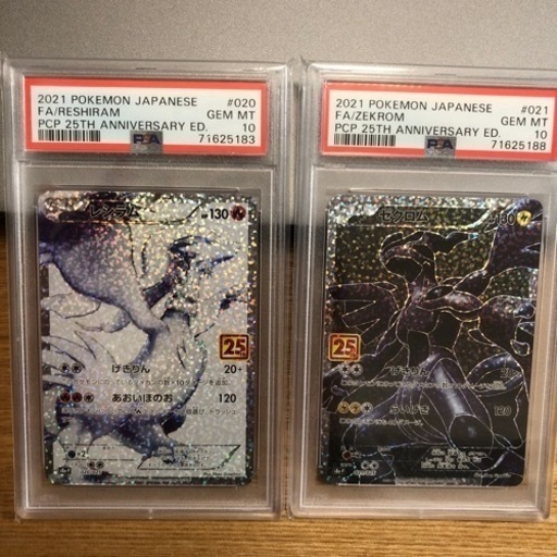 ポケモンカード　セシラム　ゼクロム　25th  PSA10
