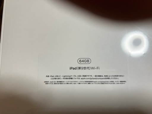 【新品未開封】iPad 第9世代　64GB Wi-Fi シルバー