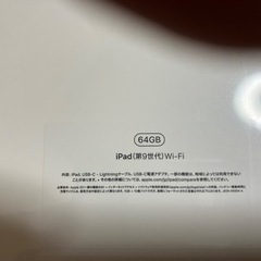 【新品未開封】iPad 第9世代　64GB Wi-Fi シルバーの画像