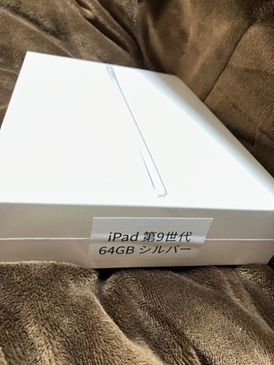 【新品未開封】iPad 第9世代　64GB Wi-Fi シルバー