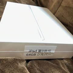 【新品未開封】iPad 第9世代　64GB Wi-Fi シルバーの画像
