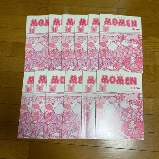 モマンクラッセ　幼児教育