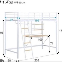 ニトリロフトベッド　デスク付きの画像