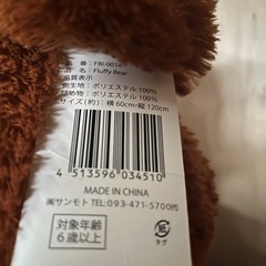 Fluffy Bearの画像