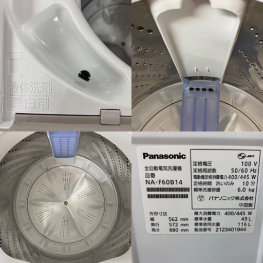 I305 ? 2021年製の美品♪  Panasonic 洗濯機 （6.0㎏) ⭐ 動作確認済 ⭐ クリーニング済