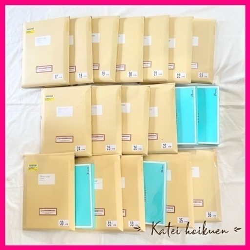 3/31まで】家庭保育園通信プリントキララ 17〜36ヶ月分20セット 販売