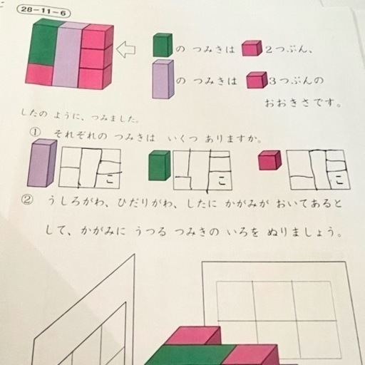 3/31まで】家庭保育園通信プリントキララ 17〜36ヶ月分20セット 販売