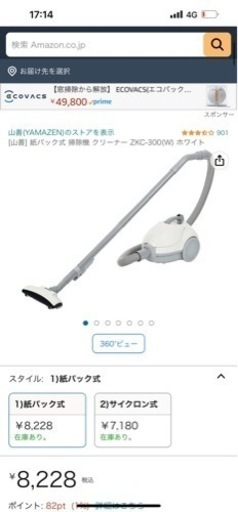 掃除機