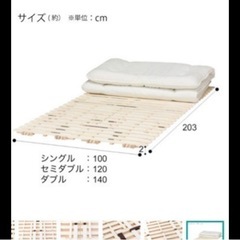 【お取引中】ニトリすのこベットの画像