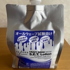 クレイジーリッチＳＥＴローション