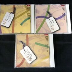 ☆向田邦子作品集 岸田今日子朗読シリーズ CD14枚セット 音声作品 ANYC