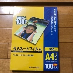 ラミネート　A4対応　動作確認済みの画像