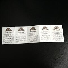 シン仮面ライダーとコラボ！サンマルクカフェ500円券5枚で１５００円！ドリンクチケットの画像