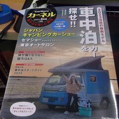 カーネル 2023年3月号 vol.59 カーネル編集部 