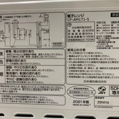 電子レンジ2021年製(お届け可)良品の画像
