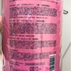入浴剤セットの画像