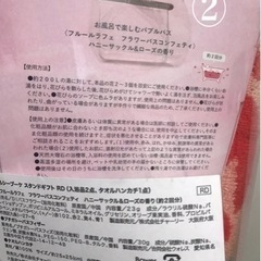入浴剤セットの画像