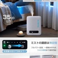 【新品未使用】◆LettoP◆ 超音波加湿器◆FY-02の画像