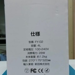 【新品未使用】◆LettoP◆ 超音波加湿器◆FY-02の画像