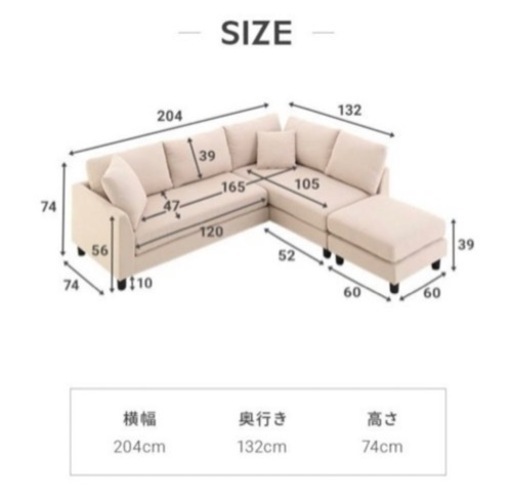 3人がけソファ　ベージュ