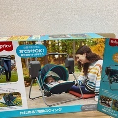 バウンサー　ゆりかごの画像