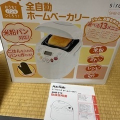 ホームベーカリー お取引中の画像