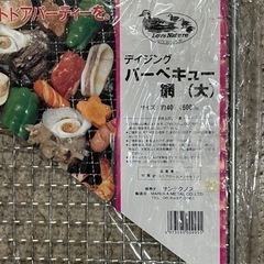 バーベキュー金網大+鉄板大セットの画像