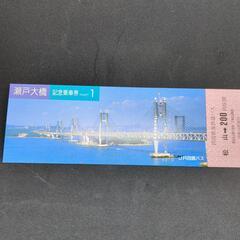 JR四国バス　瀬戸大橋記念乗車券の画像