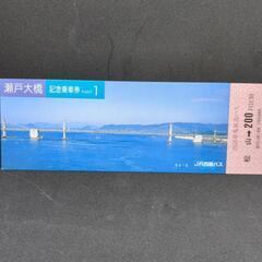 JR四国バス　瀬戸大橋記念乗車券の画像