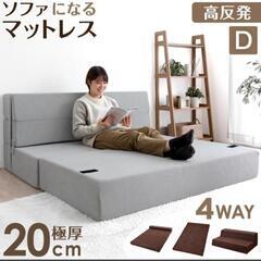 ソファになるマットレス ダブル