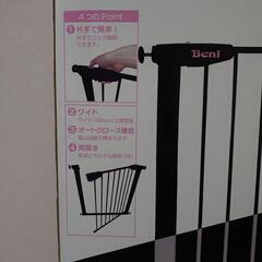 Beni ベビーゲートの画像