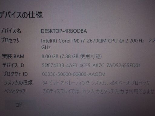 83　CPU Core i7 2670QM  SSD120GB　メモリ4GB
