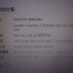 83 CPU Core i7 2670QM SSD120GB メモリ4GB