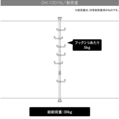 【確定済み】突っ張りポールハンガー(黒)の画像
