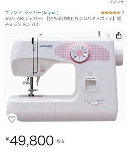 【お取引中】ミシン JAGUAR KD-750 フットペダル付き