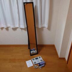 体組成計とドライヤーとスタンドミラーのセット。