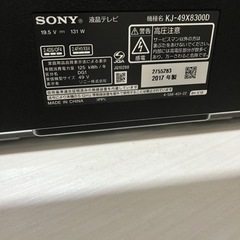 SONY 49X8300D 49Vの画像