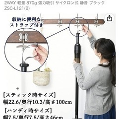 YAMAZEN 掃除機の画像