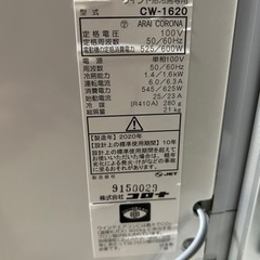 決まりました。窓用エアコンの画像
