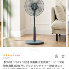 扇風機