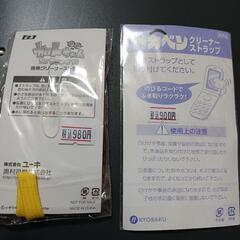 ストラップ　ドカベン　加トちゃんの画像