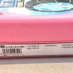 タイヤチェーン RL-06の画像